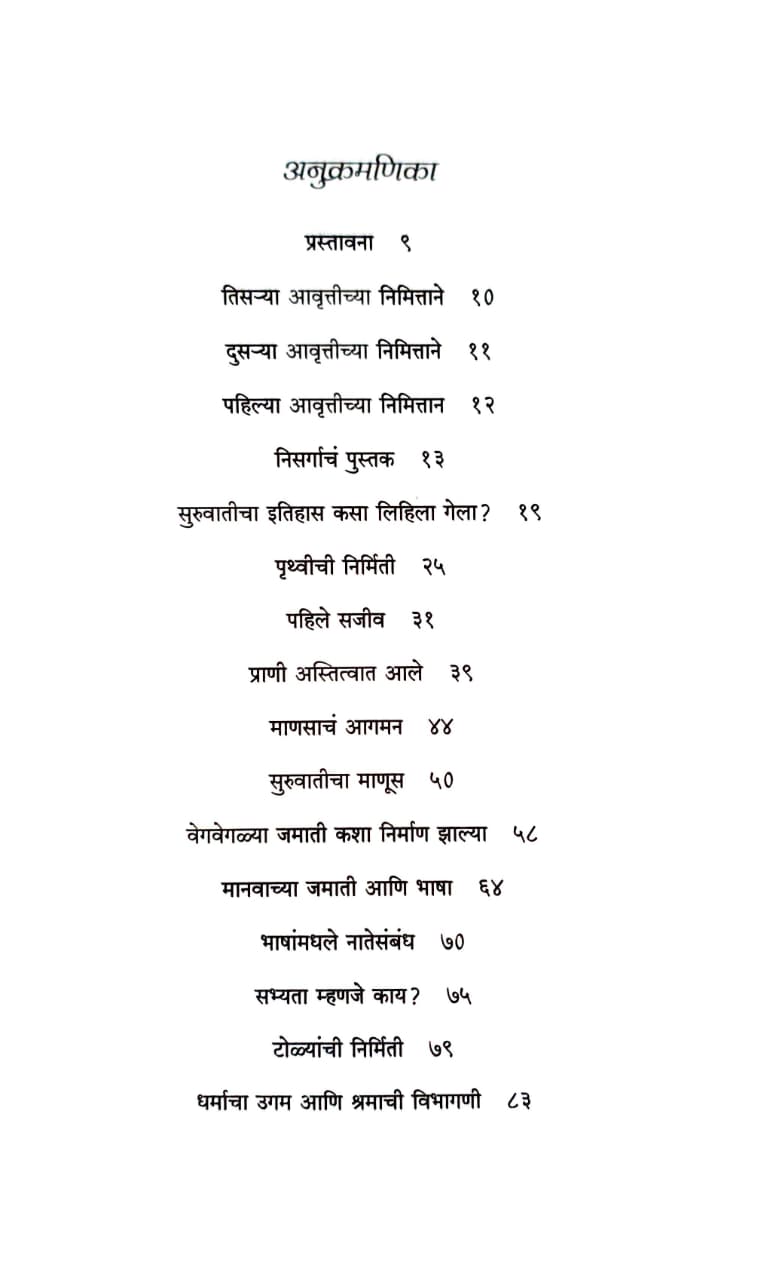 Best Seller Book,Best marathi Books,Marathi Books,Marathi Book,Shabdalaya Prakashan Book,Shabdalaya Marathi Book,Shabdalaya Marathi Books