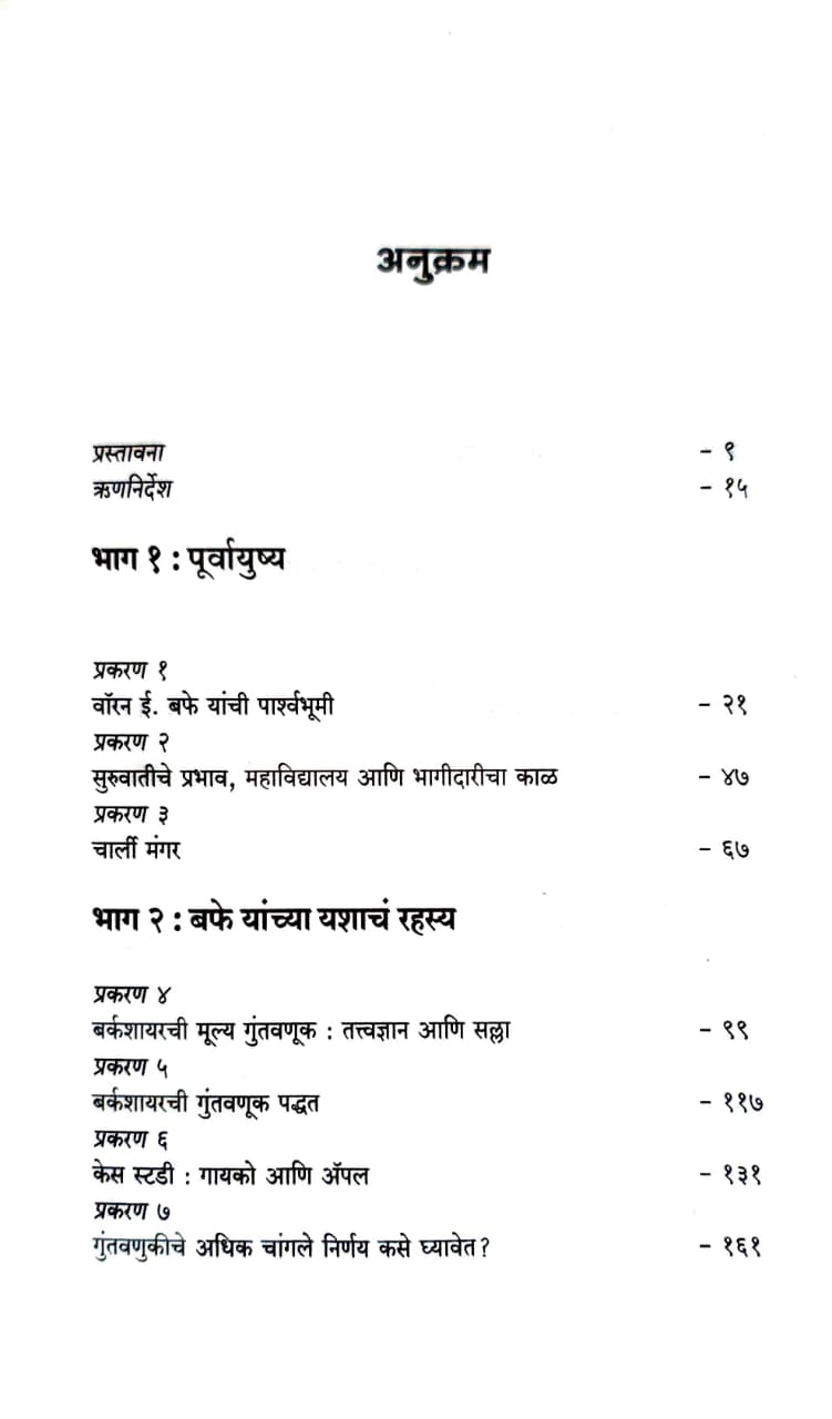 Best Seller Book,Best marathi Books,Marathi Books,Marathi Book,Shabdalaya Prakashan Book,Shabdalaya Marathi Book,Shabdalaya Marathi Books