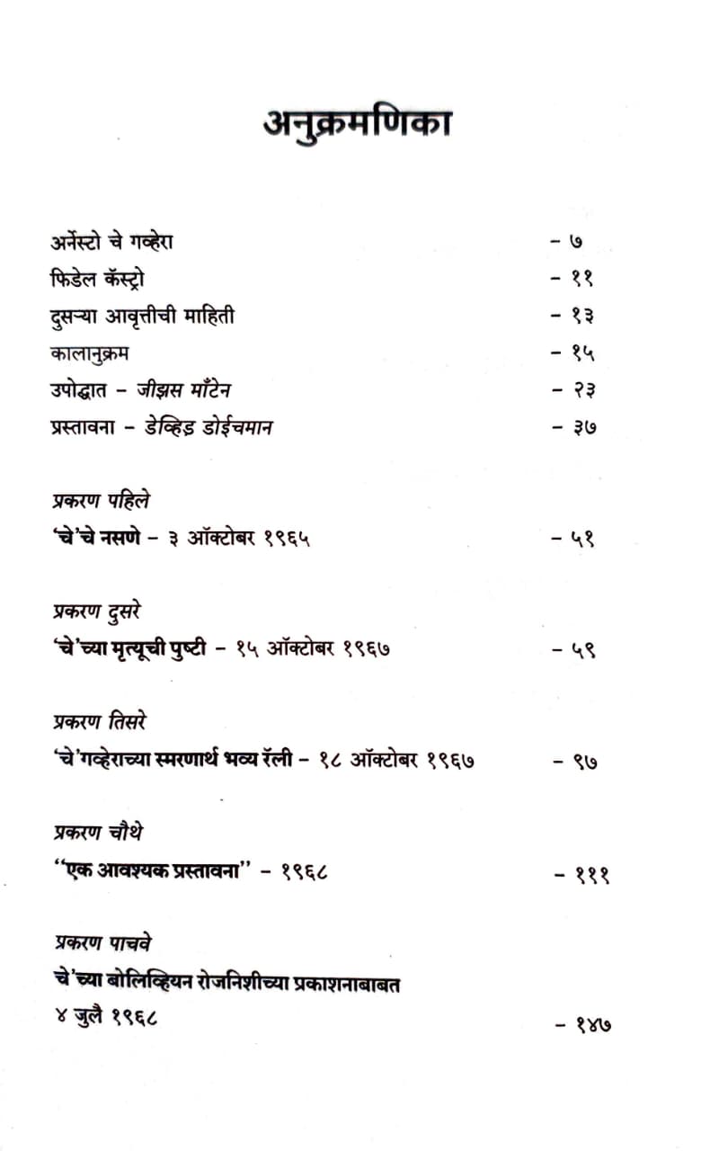 Best Seller Book,Best marathi Books,Marathi Books,Marathi Book,Shabdalaya Prakashan Book,Shabdalaya Marathi Book,Shabdalaya Marathi Books