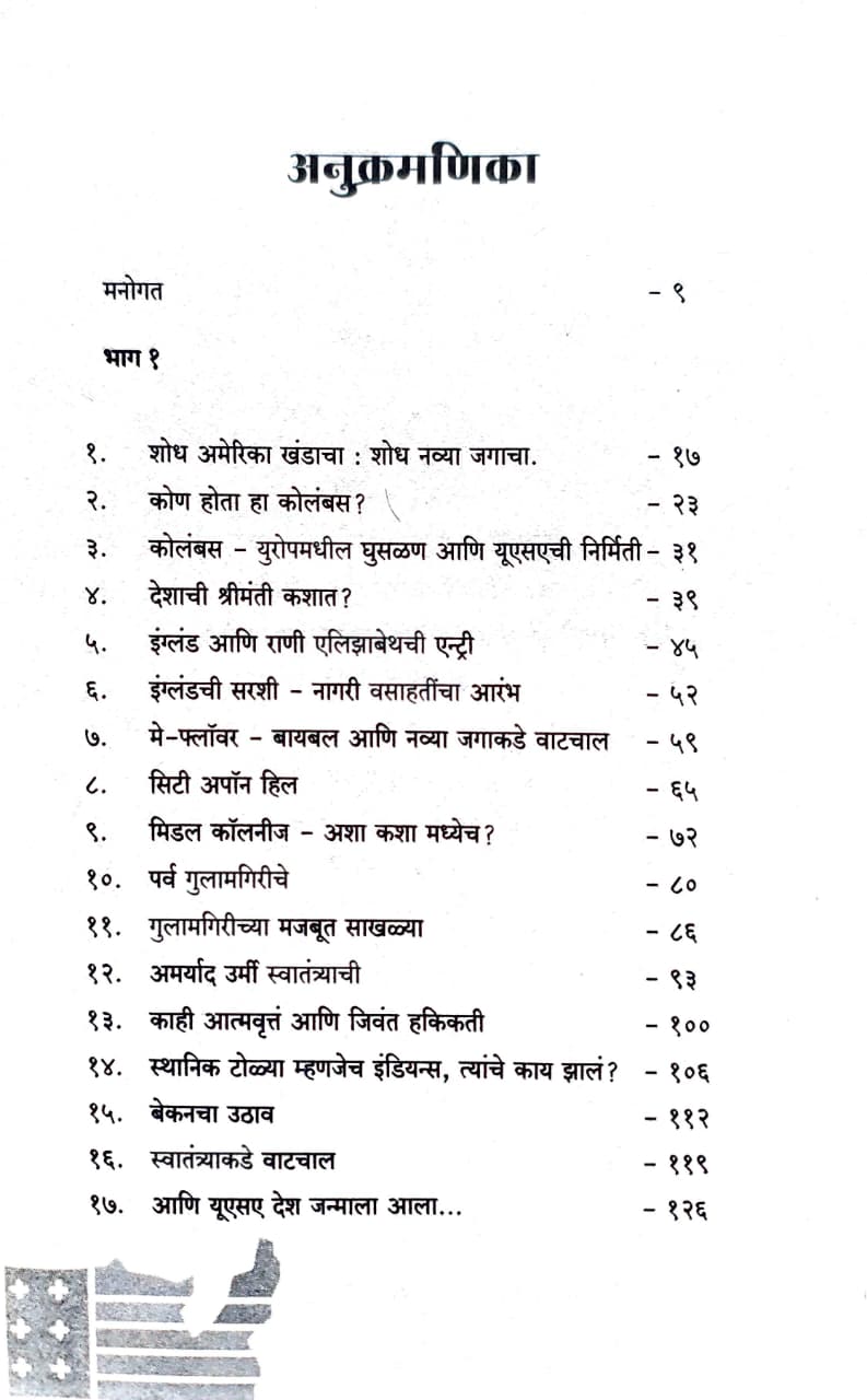 Best Seller Book,Best marathi Books,Marathi Books,Marathi Book,Shabdalaya Prakashan Book,Shabdalaya Marathi Book,Shabdalaya Marathi Books