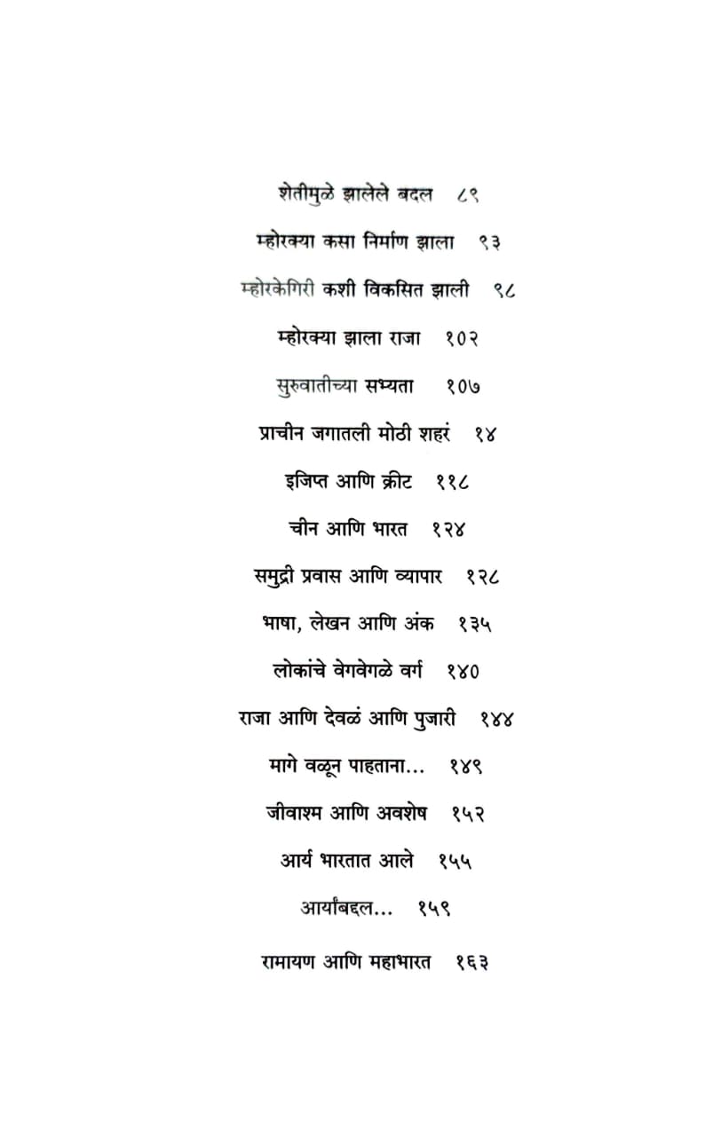 Priy Indira | प्रिय इंदिरा... - Image 4