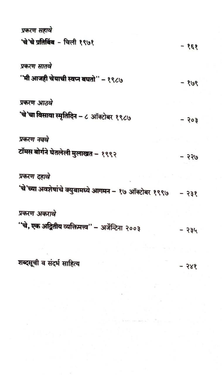 Best Seller Book,Best marathi Books,Marathi Books,Marathi Book,Shabdalaya Prakashan Book,Shabdalaya Marathi Book,Shabdalaya Marathi Books
