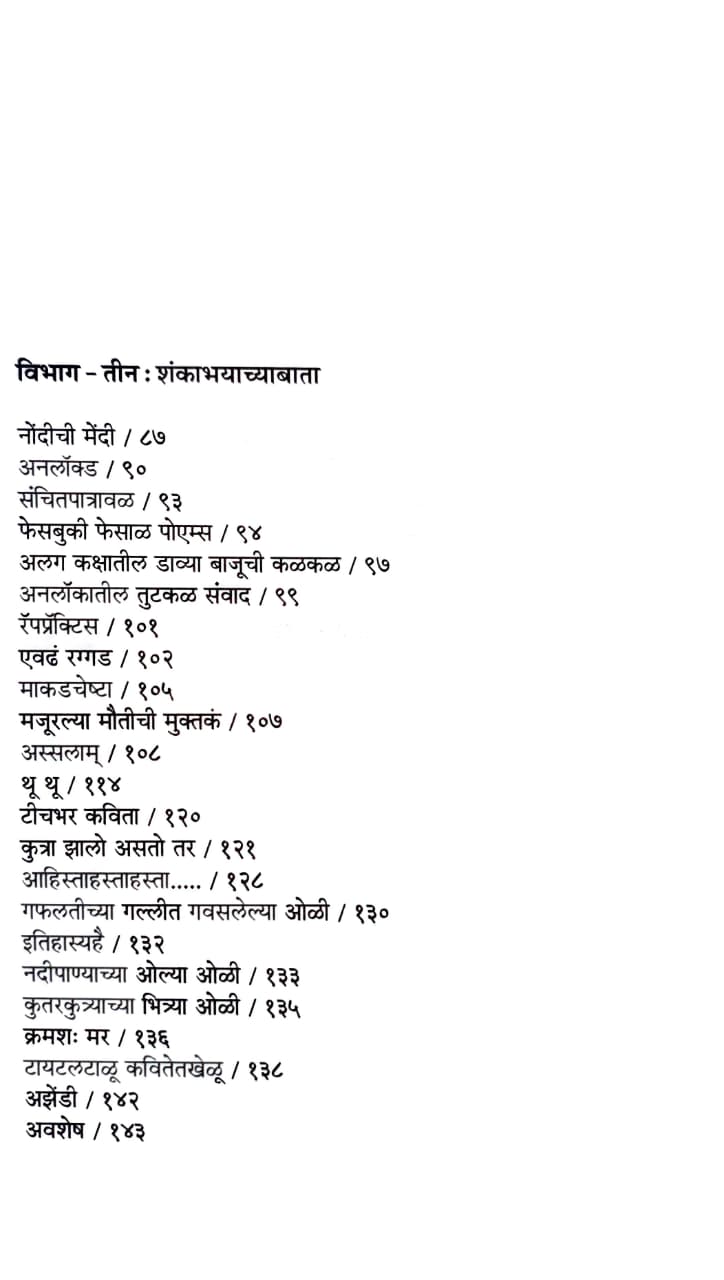 FusionConfusion | फ्यूजनकन्फ्यूजन - Image 5