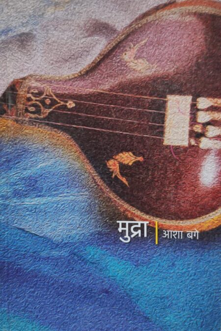 Best Seller Book,Best marathi Books,Marathi Books,Marathi Book,Shabdalaya Prakashan Book,Shabdalaya Marathi Book,Shabdalaya Marathi Books