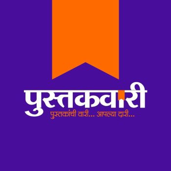 Pustakvari Logo